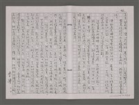主要名稱：四海武館/劃一題名：台灣的兒女圖檔，第86張，共110張